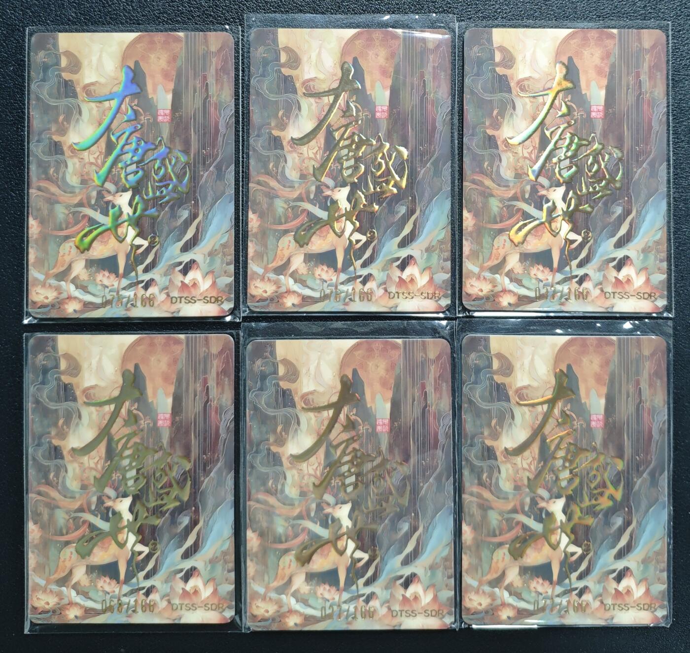 天玑星卡拍第133期《10.30周四截拍》持续收拍收评中 满赠卡需备注 遇见潮玩 大唐盛世 杨贵妃 武则天 上官婉儿 薛仁贵 限编166 六张