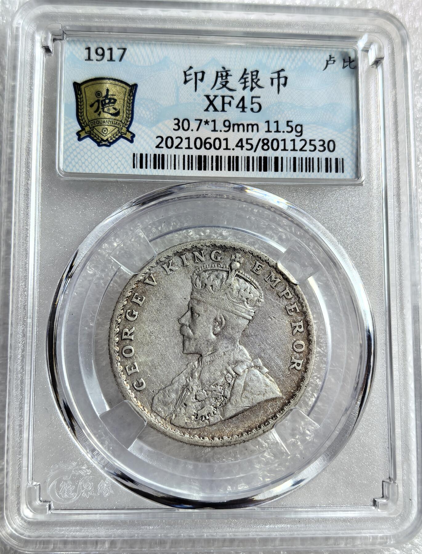外国优质纪念币银币，周六晚上九点倒数截拍，满百包邮，可寄存半年，喜欢朋友微信扫描二维码可直接参拍 印度1917年1卢比银币编号2530