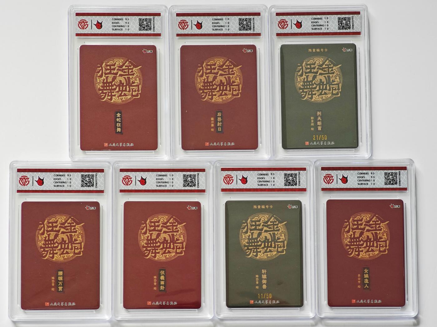 白泽拍卖卡牌手绘专场第27期