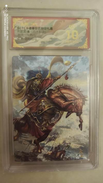 卡牌实验室开始实验 - 大西几  文丑  爆金