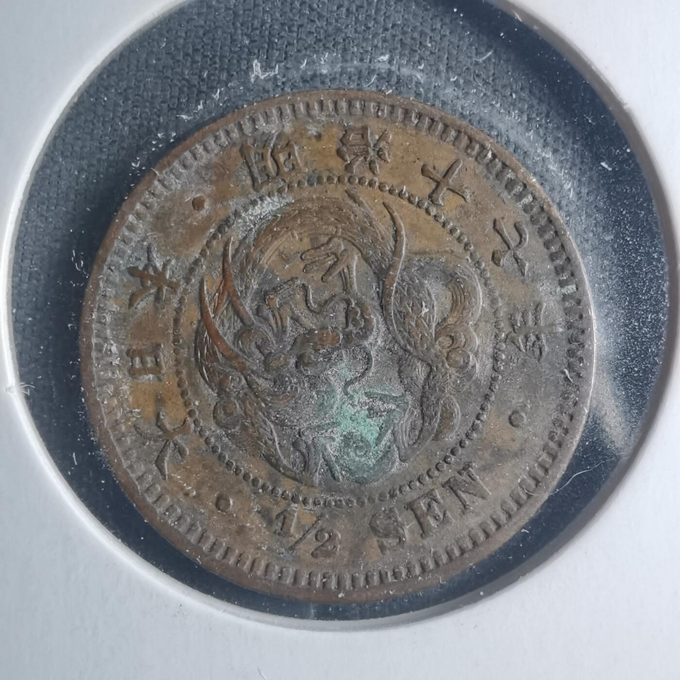 沼泽如烟--第885场 明治十七年龙半钱