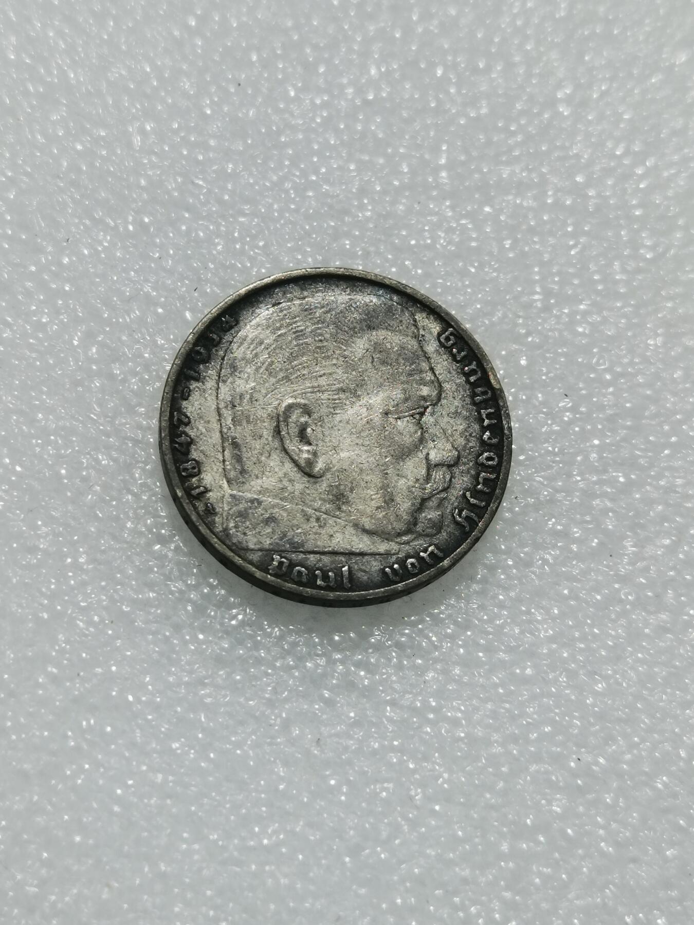 天下钱庄专场欢迎参拍 德国兴登堡2马克银币