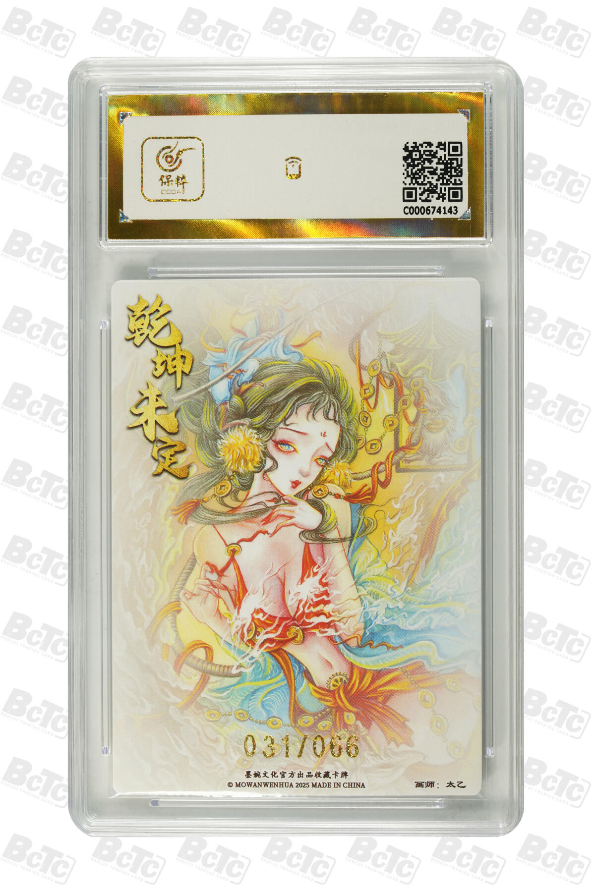 白泽拍卖卡牌手绘专场第27期