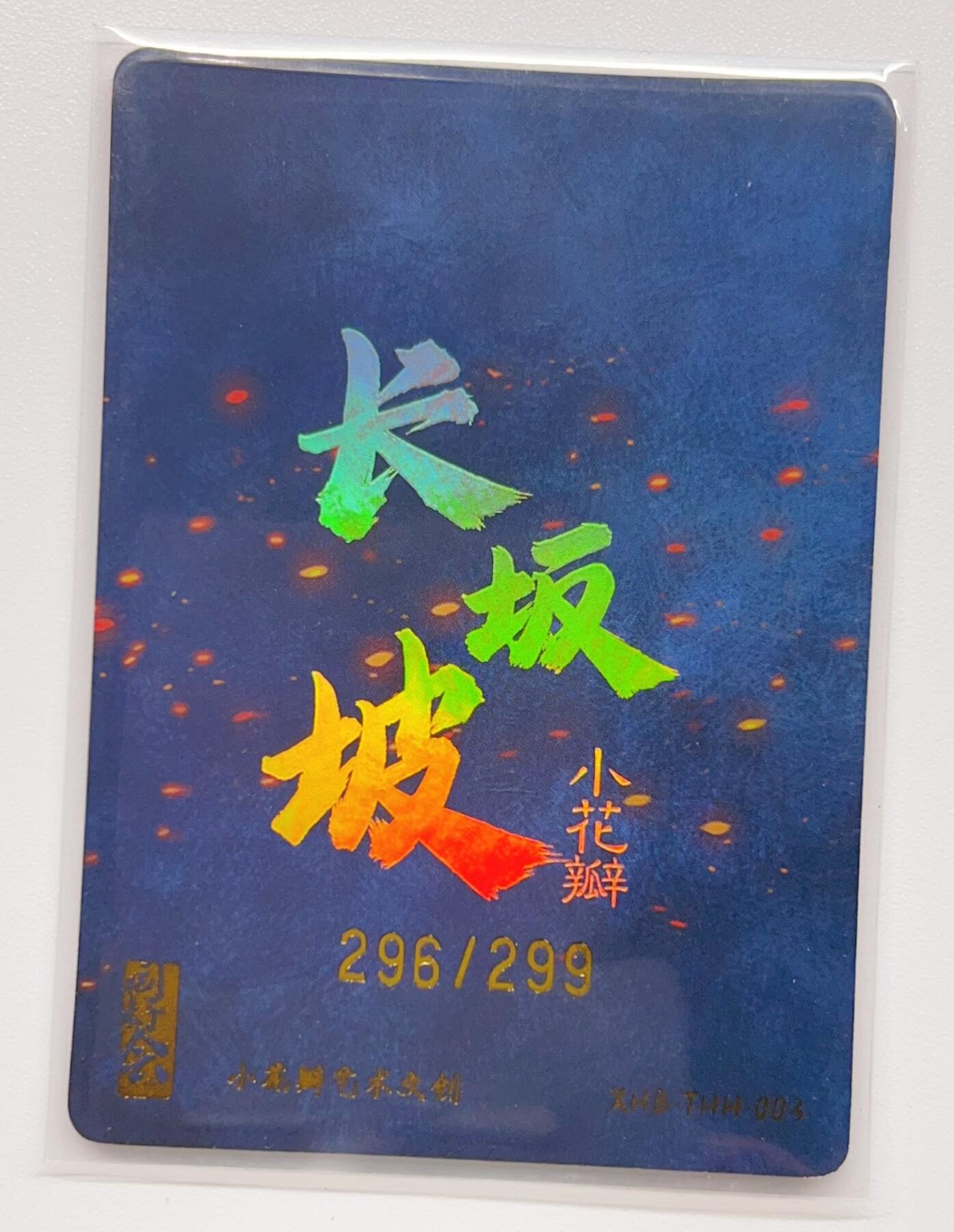 卡有江湖粉丝专场第一期