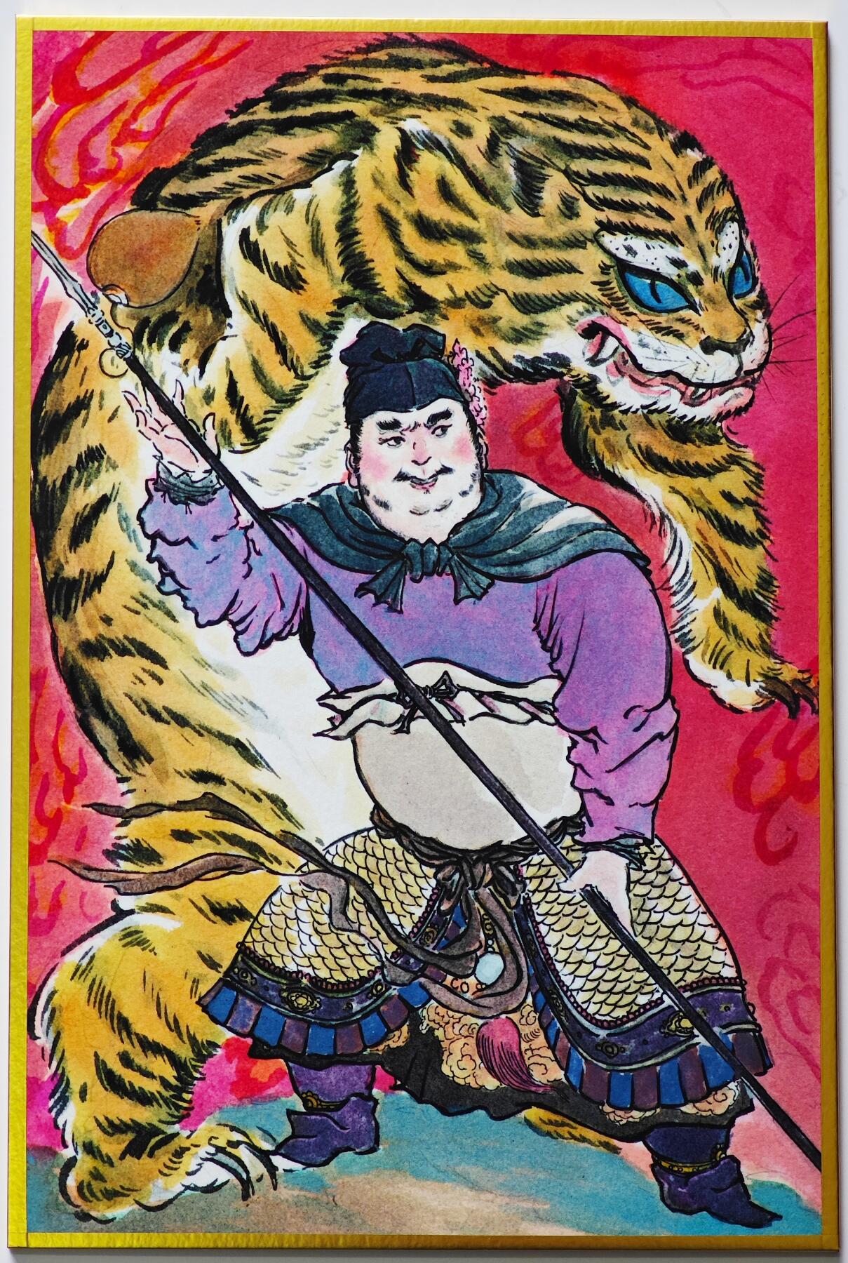 白泽拍卖卡牌手绘专场第27期 2025 秦嘉裕色纸 矮脚虎王英  秦嘉裕亲签