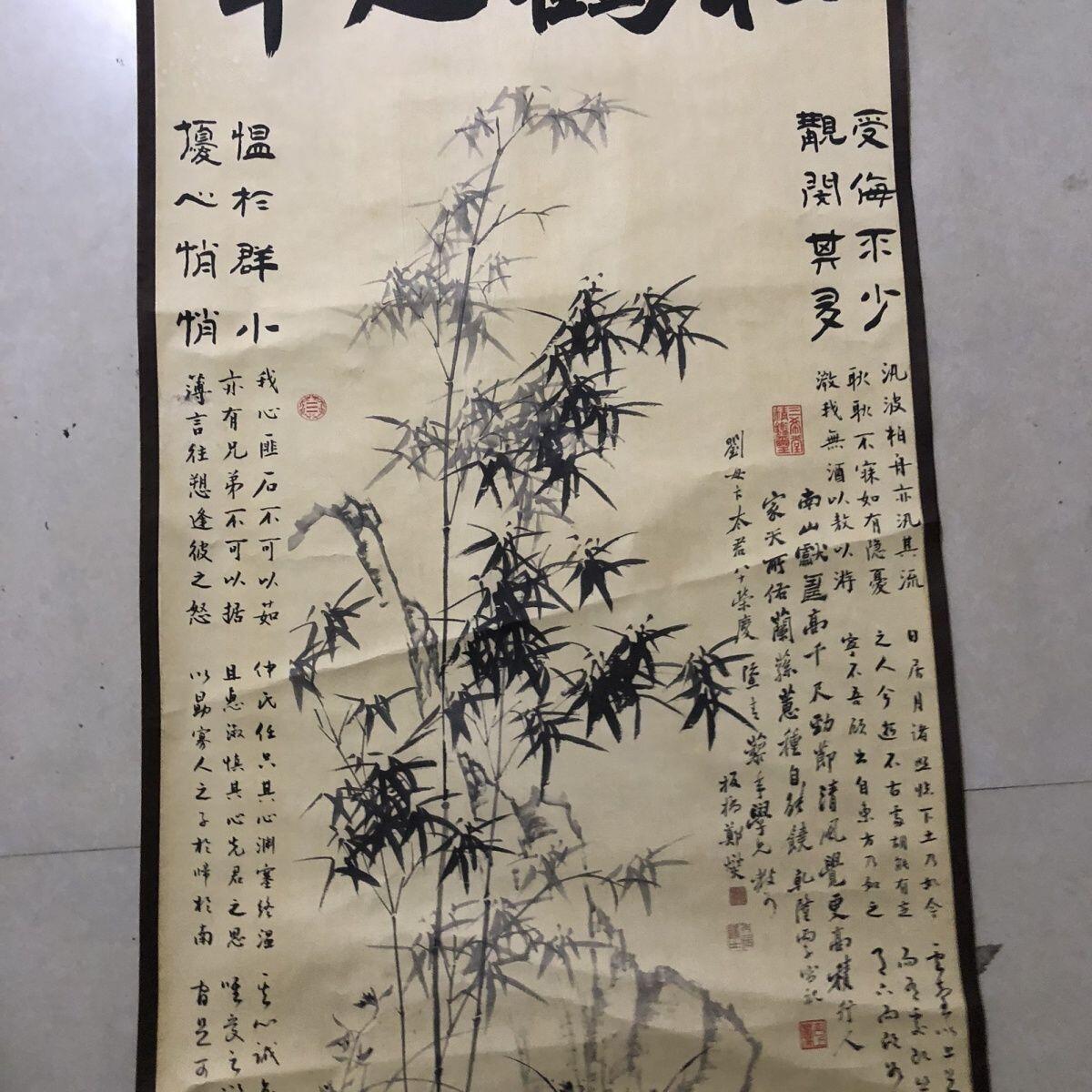 听雨轩（10） 名家名画中堂挂画（一） 郑板桥墨竹图 