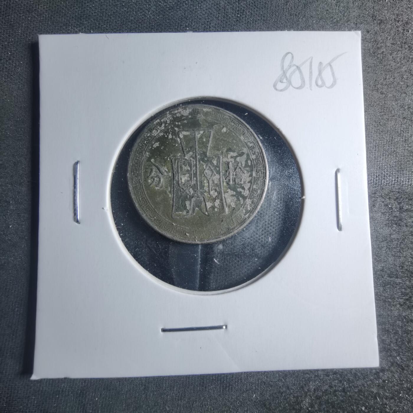 沼泽如烟--第885场 民国二十七年十分