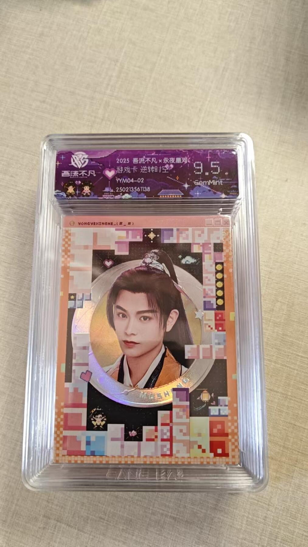 卡牌实验室开始实验 永夜星河   游戏卡 逆转时空  YYM04-02