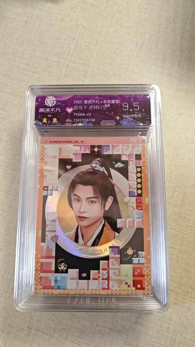 卡牌实验室开始实验 - 永夜星河   游戏卡 逆转时空  YYM04-02