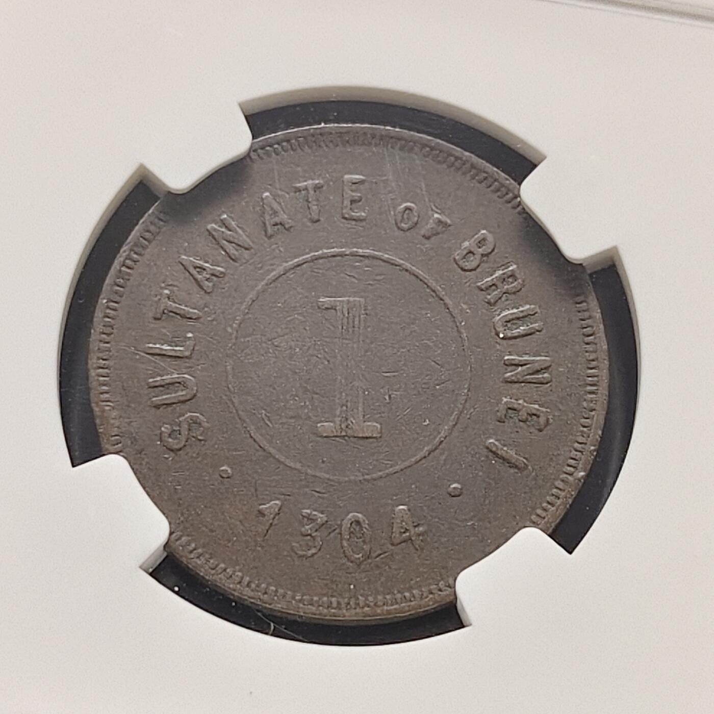 【全场包邮】纯粹捡漏拍473场（免费代拍第10场） 【早期】文莱1887年（AH1304）苏丹哈欣·再如·阿南·阿马汀1分五星大铜币-NGC VF DETAILS