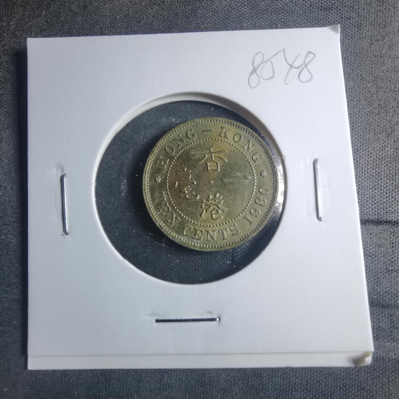 沼泽如烟--第885场 香港1980年特年