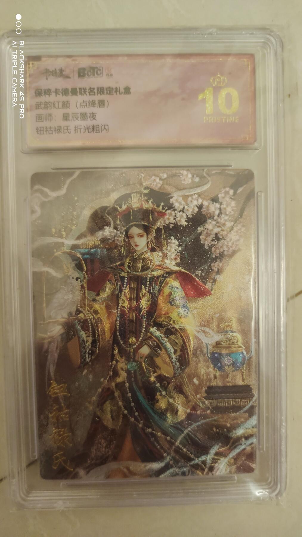 卡牌实验室开始实验 星辰墨夜  扭轱辘氏  爆金