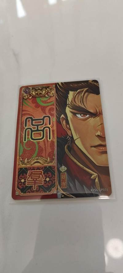 秋原瞳的小店第二十七期（持续收拍，11月秋意正浓，冬欲近，暖心囤卡好时光） - 卡游三国大头gp——吕布