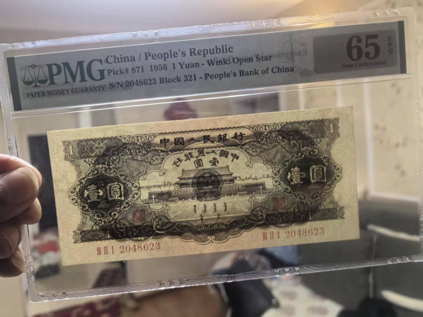 二版黑一元生日号首发组，美评PMG65E全新直版原票，颜色鲜艳，水印清晰，售价2850包顺丰