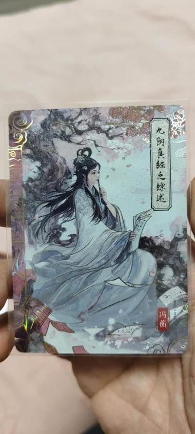 秋原瞳的小店第二十七期（持续收拍，11月秋意正浓，冬欲近，暖心囤卡好时光） - 卡游九阴真经002