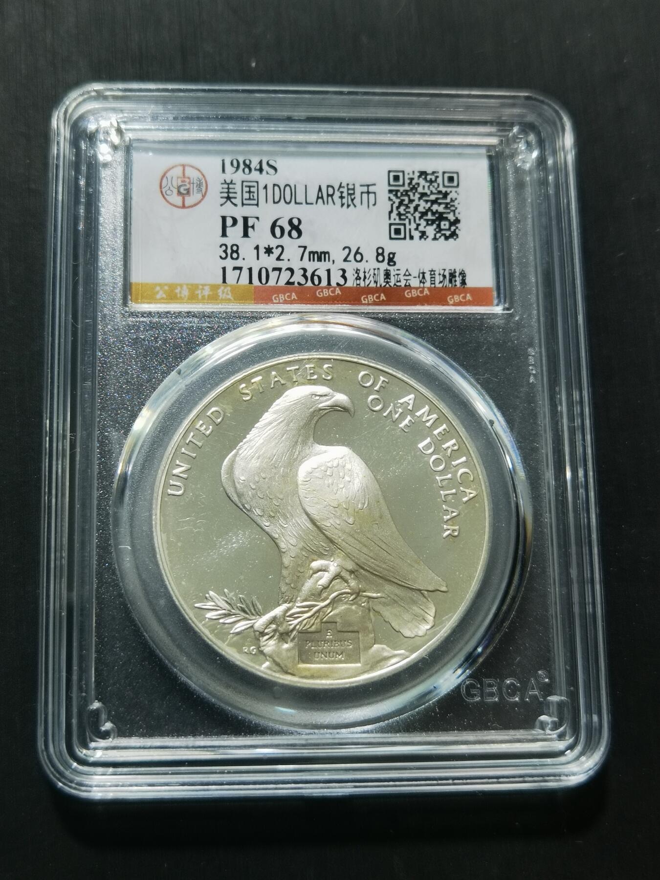 天下钱庄专场欢迎参拍 精制美国洛杉矶奥运会一美元银币