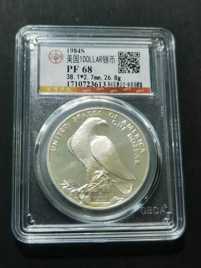 天下钱庄专场欢迎参拍 - 精制美国洛杉矶奥运会一美元银币