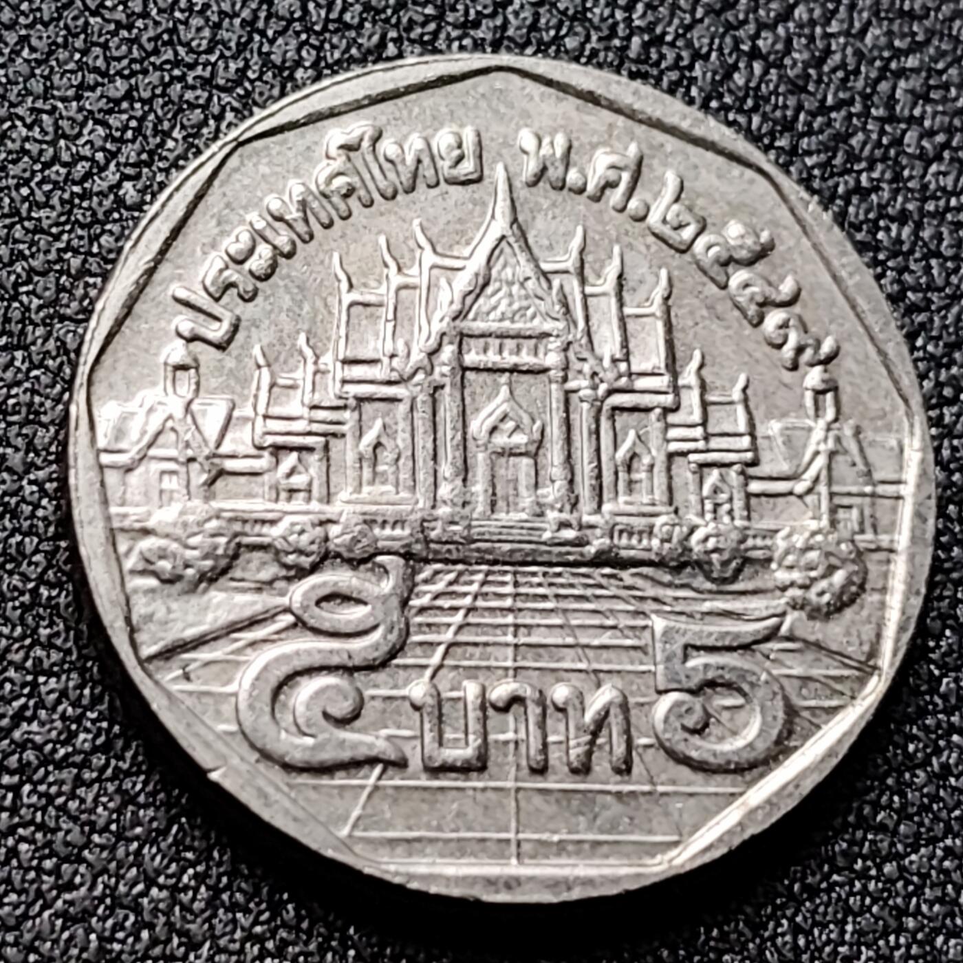 泉币菌-第119场-精品福利场 泰国70年代5铢 曼谷云石寺 拉玛九世 铜镍包铜 24mm