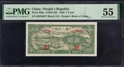 一版绵羊直版小号头首发组，美评PMG55颜色鲜艳，边角自然，售价2800包顺丰 - 一版绵羊直版小号头首发组，美评PMG55颜色鲜艳，边角自然，售价2800包顺丰