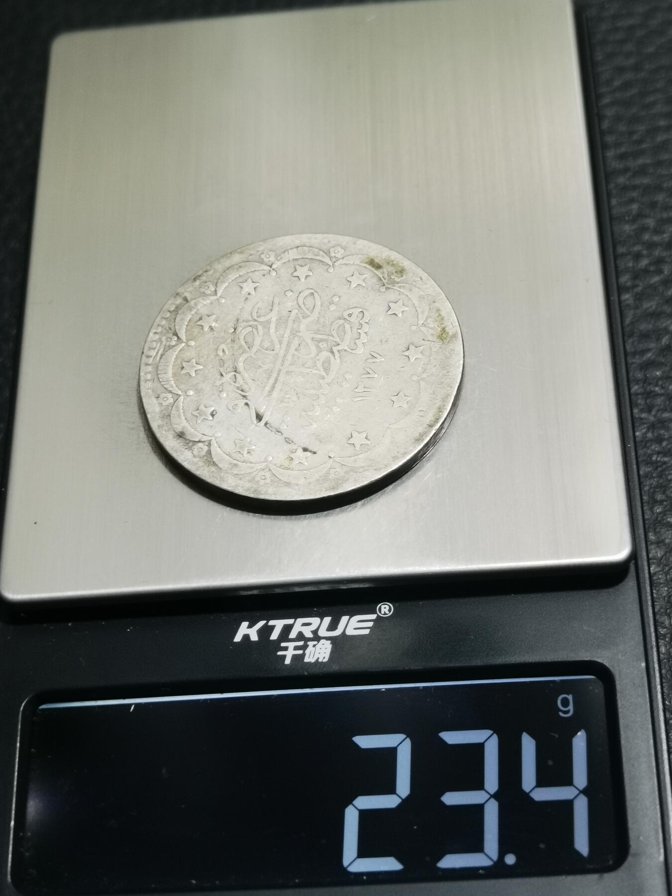 天下钱庄专场欢迎参拍 奥斯曼帝国土耳其20库鲁什银币