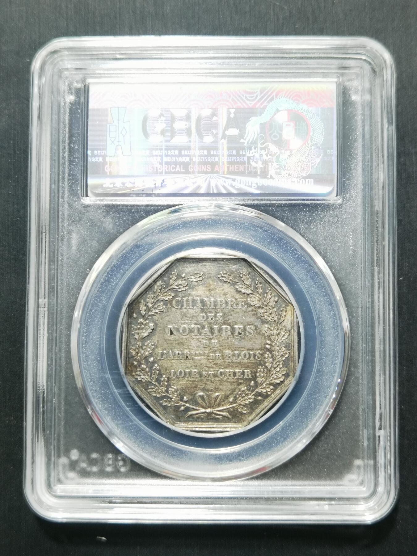 天下钱庄专场欢迎参拍 19世纪法国八角银代币