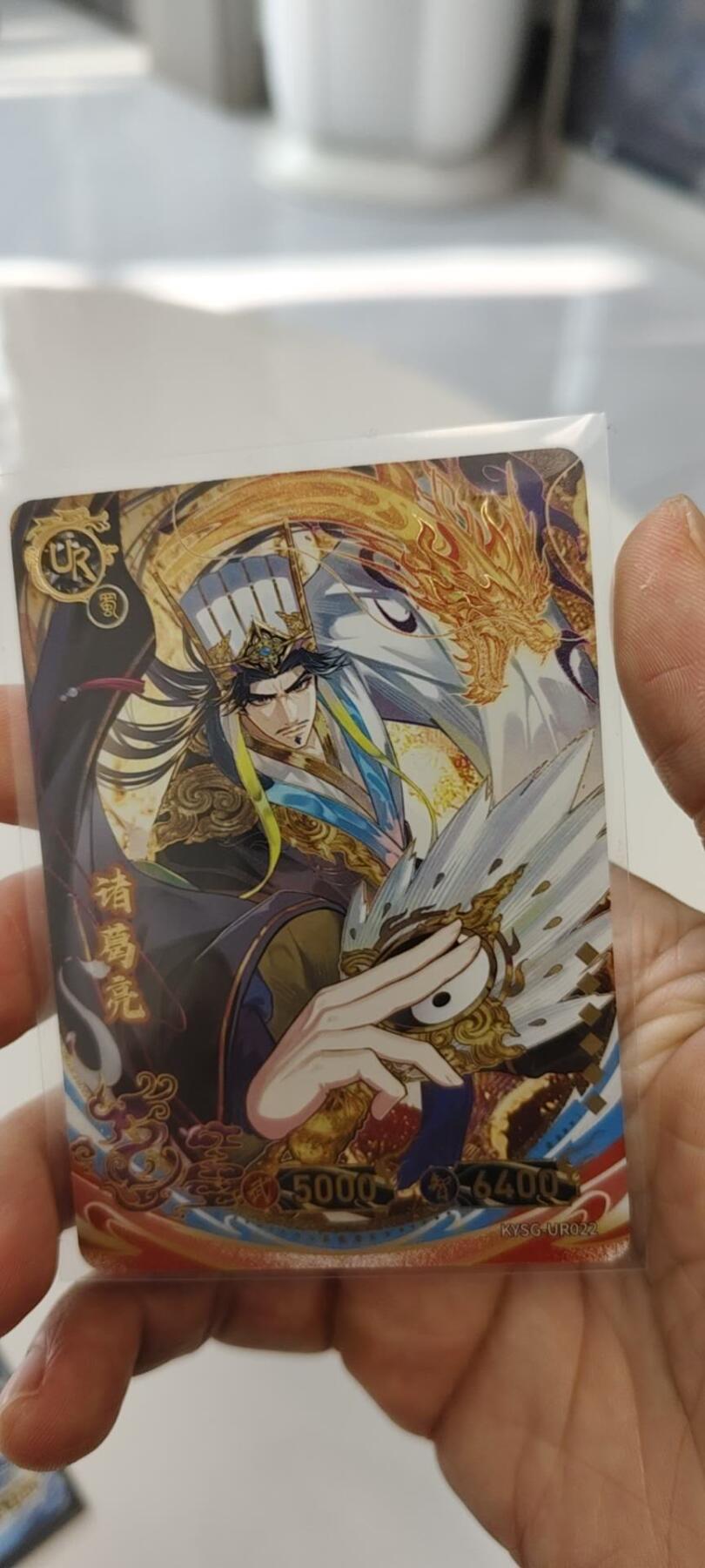 秋原瞳的小店第二十七期（持续收拍，11月秋意正浓，冬欲近，暖心囤卡好时光） 卡游三国ur——诸葛亮