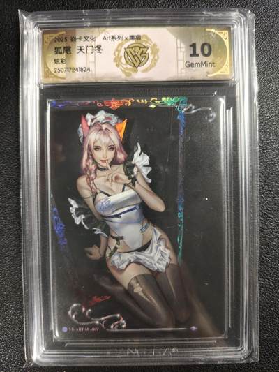 天玑星卡拍第133期《10.30周四截拍》持续收拍收评中 满赠卡需备注 - 焱卡文化 Art系列✘毒瘤 狐尾 天门冬 炫彩 CCG10