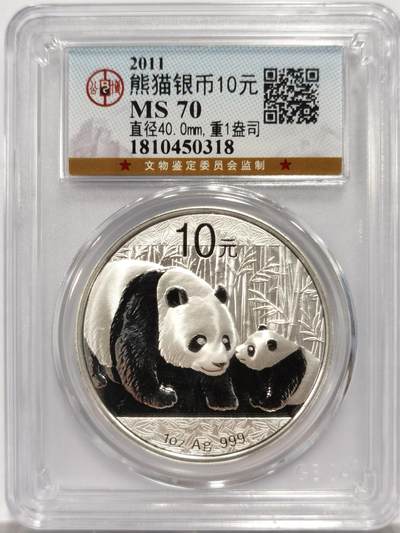 博洋堂“物美丰成”11月精品专场暨第145期（全场包邮） - 公博 MS70 中国2011年熊猫1盎司银币-1