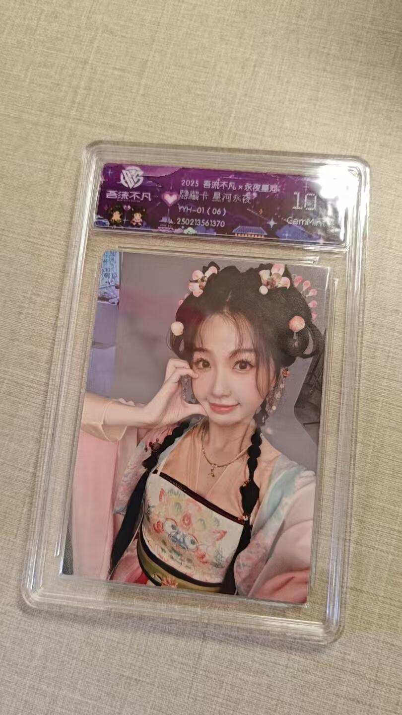 卡牌实验室开始实验 永夜星河   隐藏卡 星河长夜  YYH-01（6）