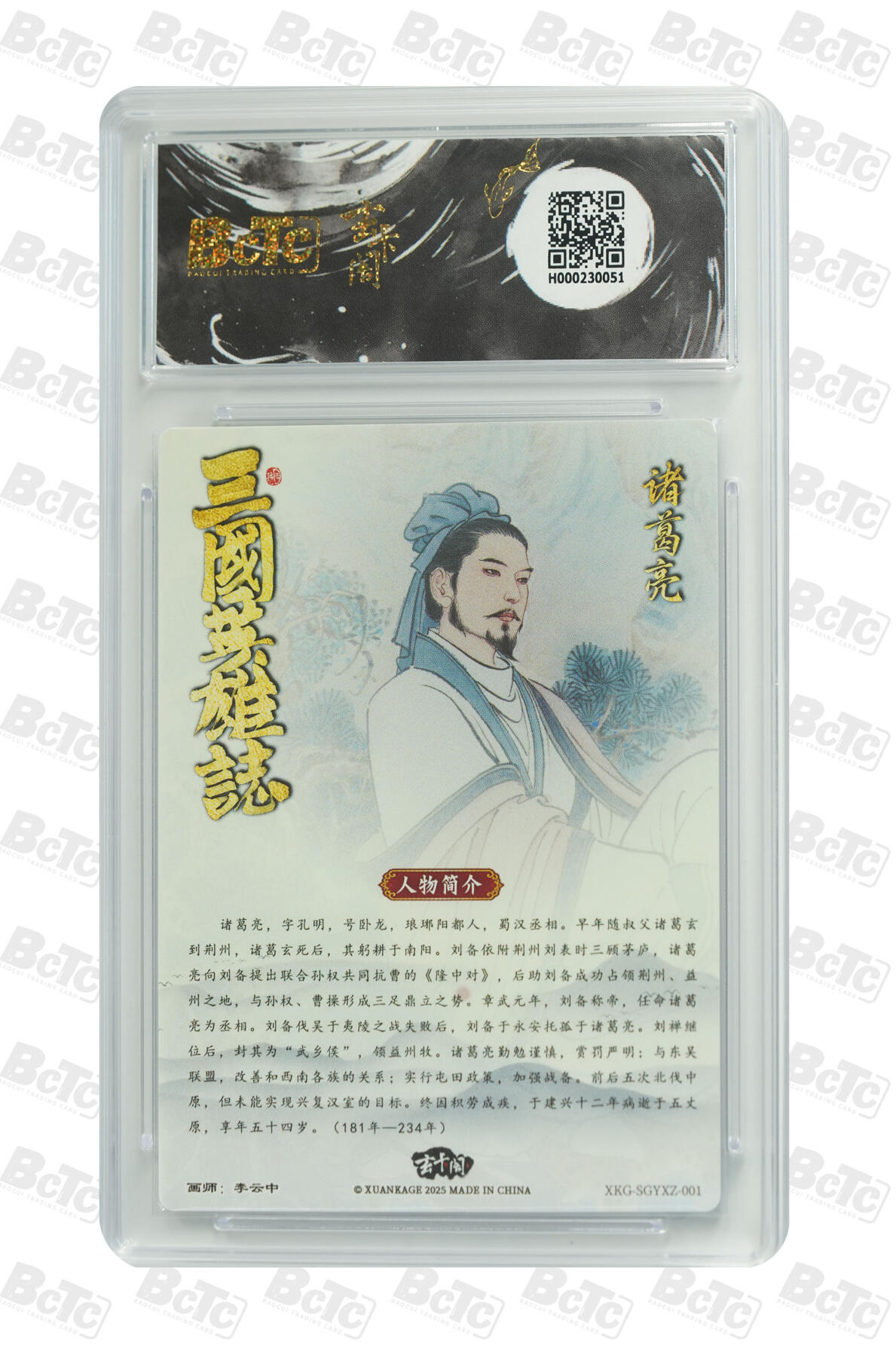 白泽拍卖卡牌手绘专场第27期