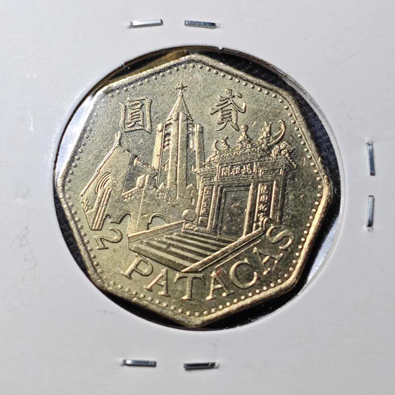 KK钱币收藏小铺  第360场  2月预留时间 周末发货  1998澳门2元 不多见