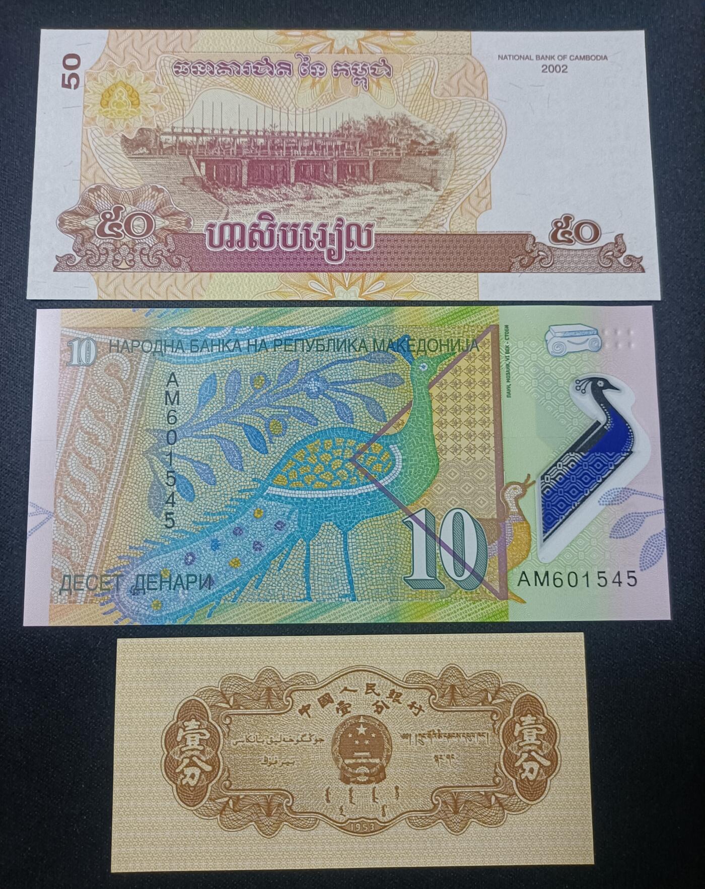 【游宝拍卖】乙巳蛇年82期  纸钞一组 UNC/UNC-