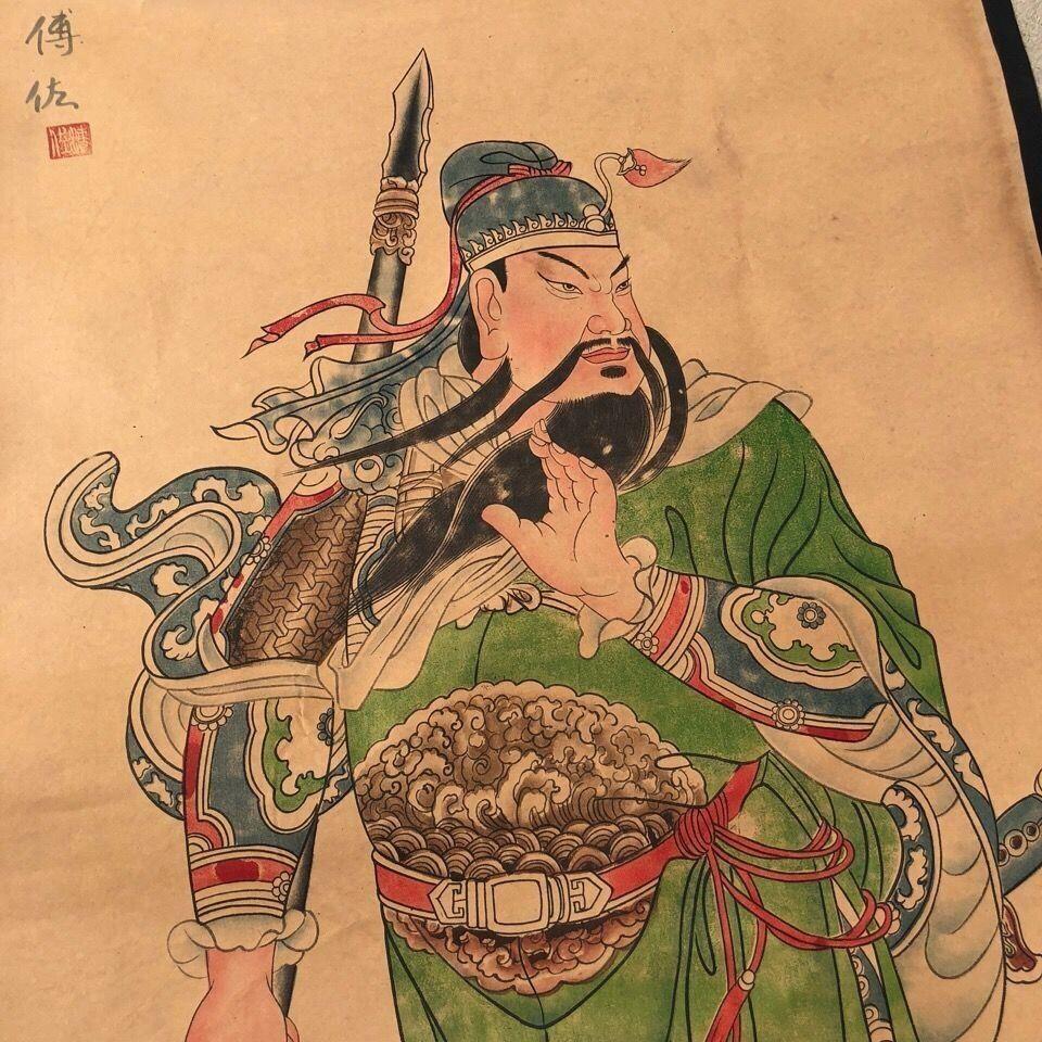 听雨轩（10） 名家名画中堂挂画（一）  傅佐 关公图 