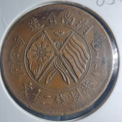 沼泽如烟--第885场 - 湖南二十文