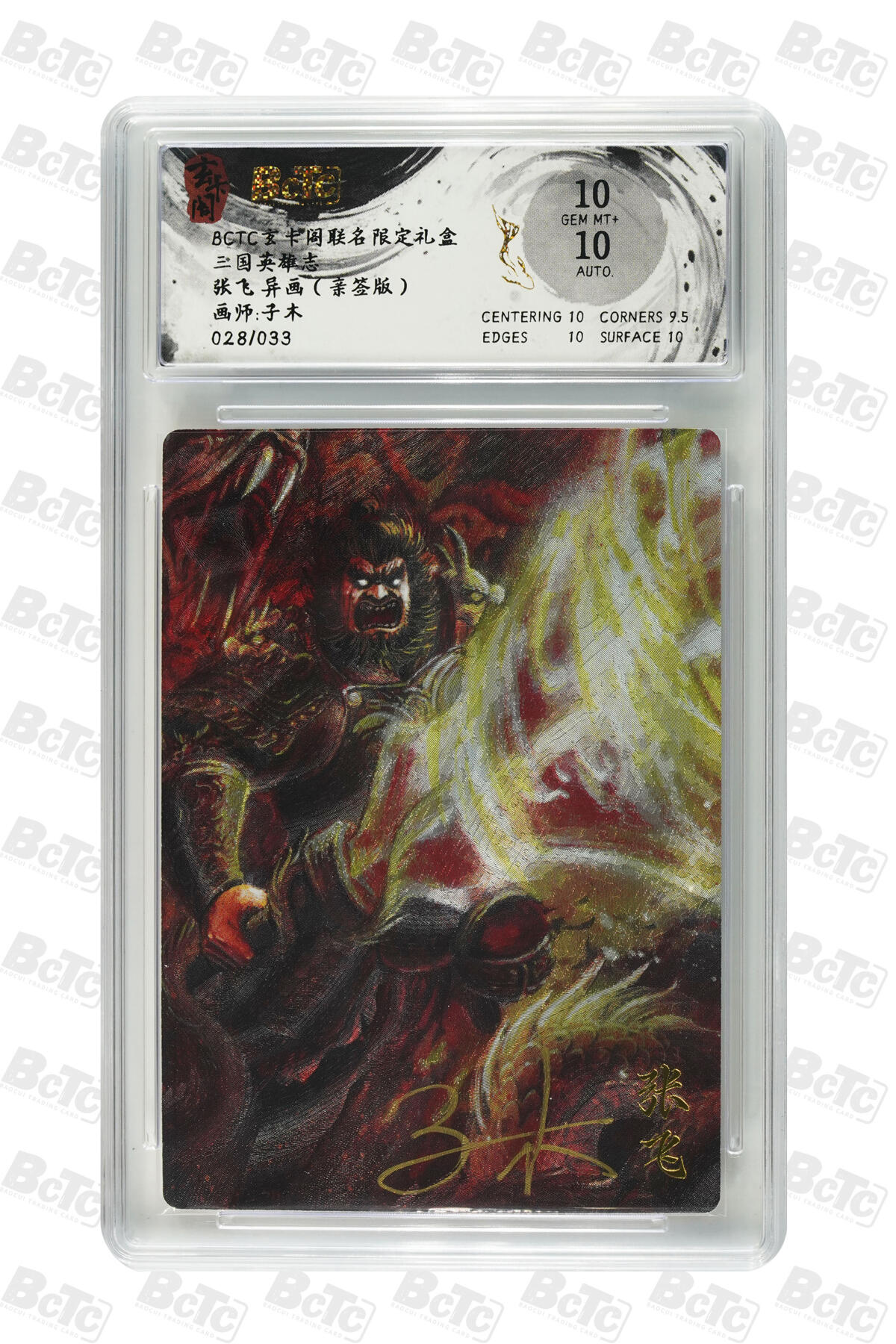 白泽拍卖卡牌手绘专场第27期