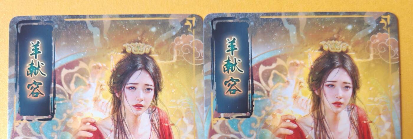 趣卡卡拍No.18期（无佣金免手续费，分享成交有奖） 【幻彩】焱卡文化-刷子人间传 羊献容 幻彩双服饰2张