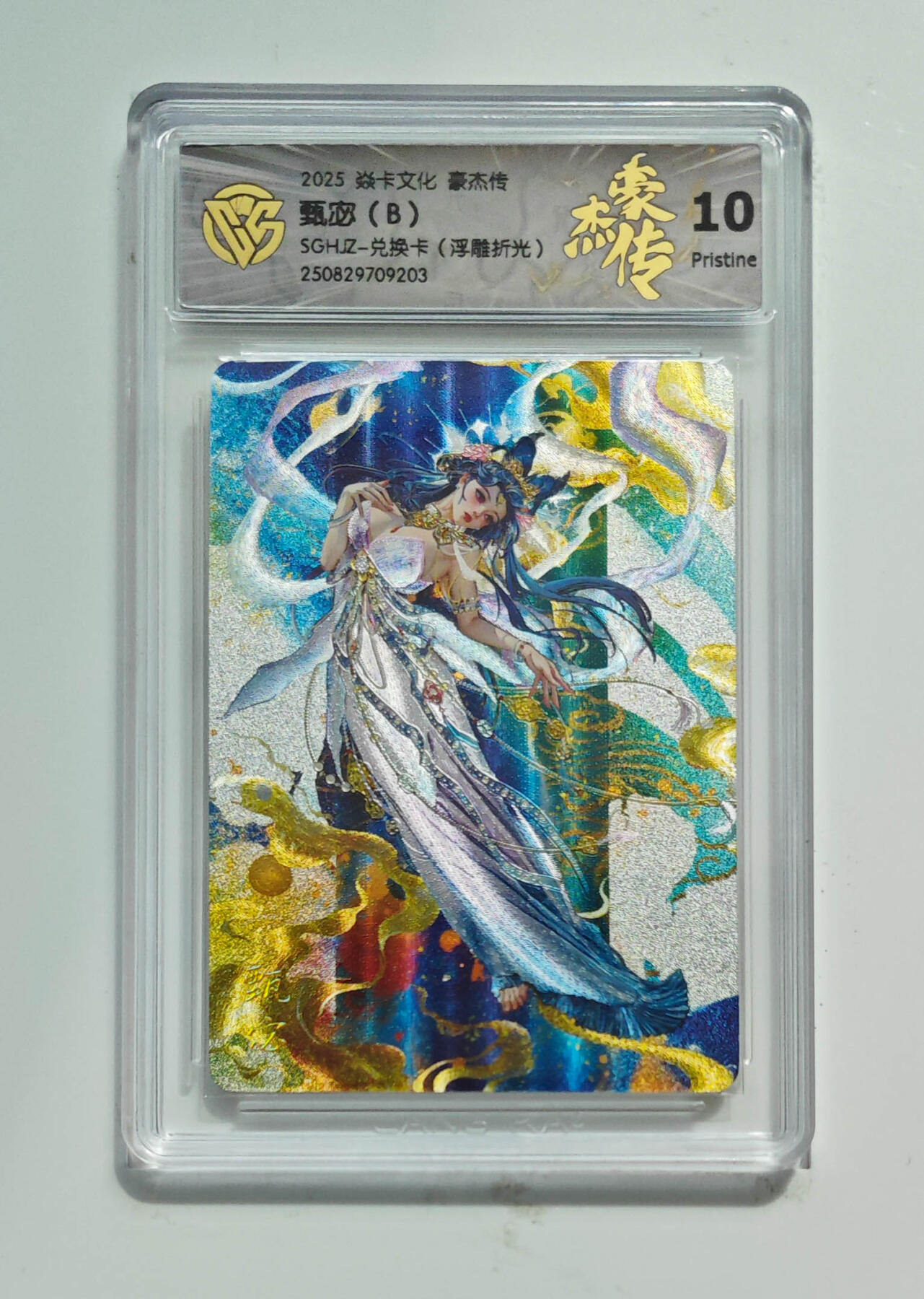 阳大大卡牌拍卖第79期（持续收拍品，周六晚上九点截拍，进群福利早知道）