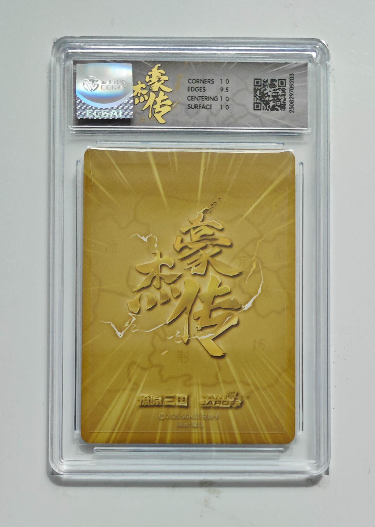 阳大大卡牌拍卖第79期（持续收拍品，周六晚上九点截拍，进群福利早知道）