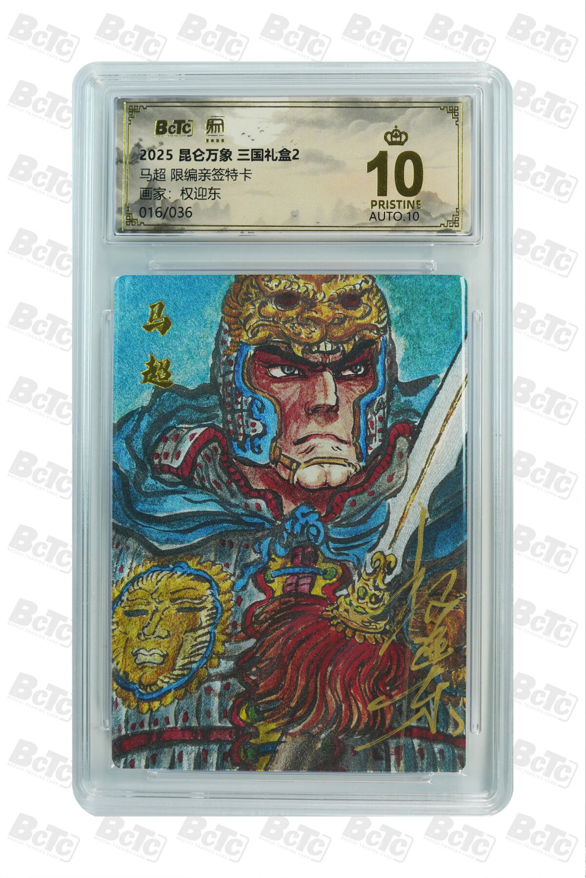 白泽拍卖卡牌手绘专场第27期