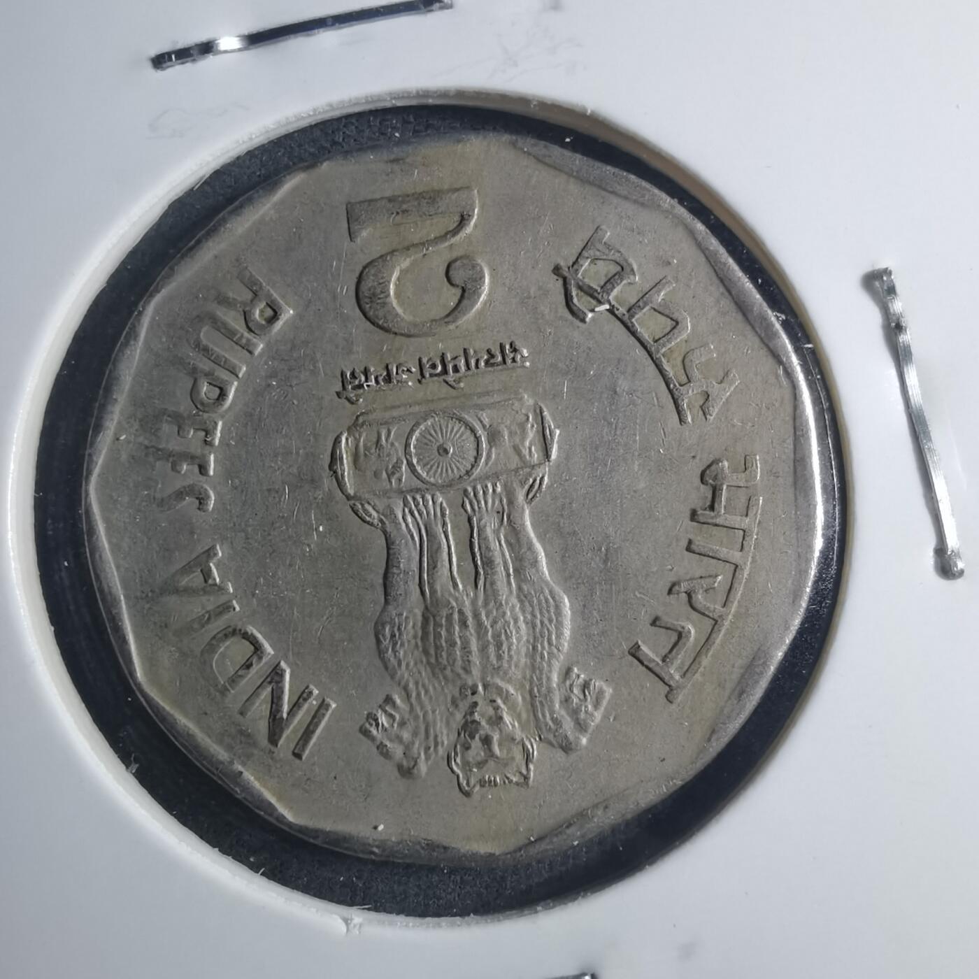 沼泽如烟--第885场 印度2003年2卢比