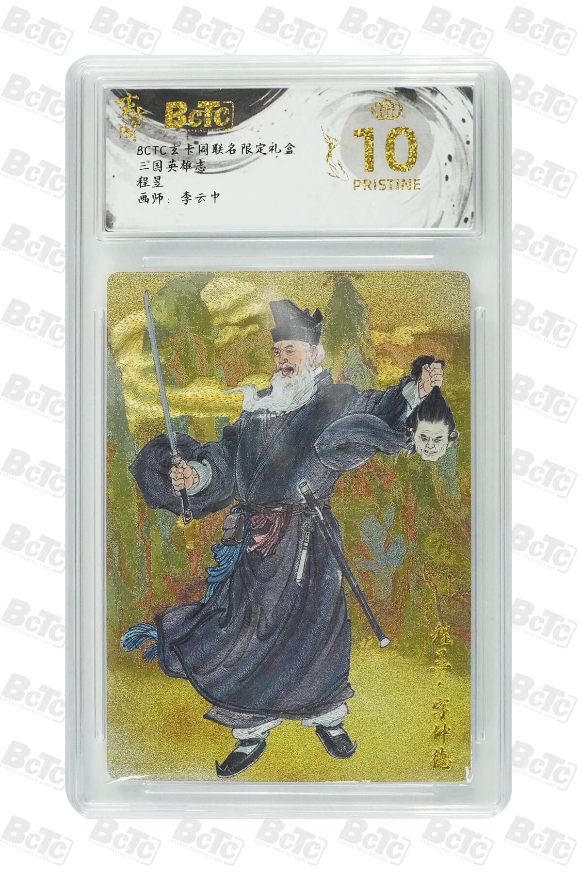 阳大大卡牌拍卖第79期（持续收拍品，周六晚上九点截拍，进群福利早知道）