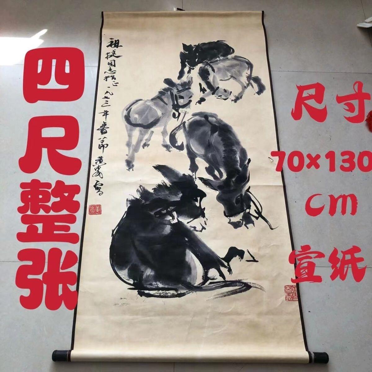 听雨轩（10） 名家名画中堂挂画（一） 黄胄 毛驴图