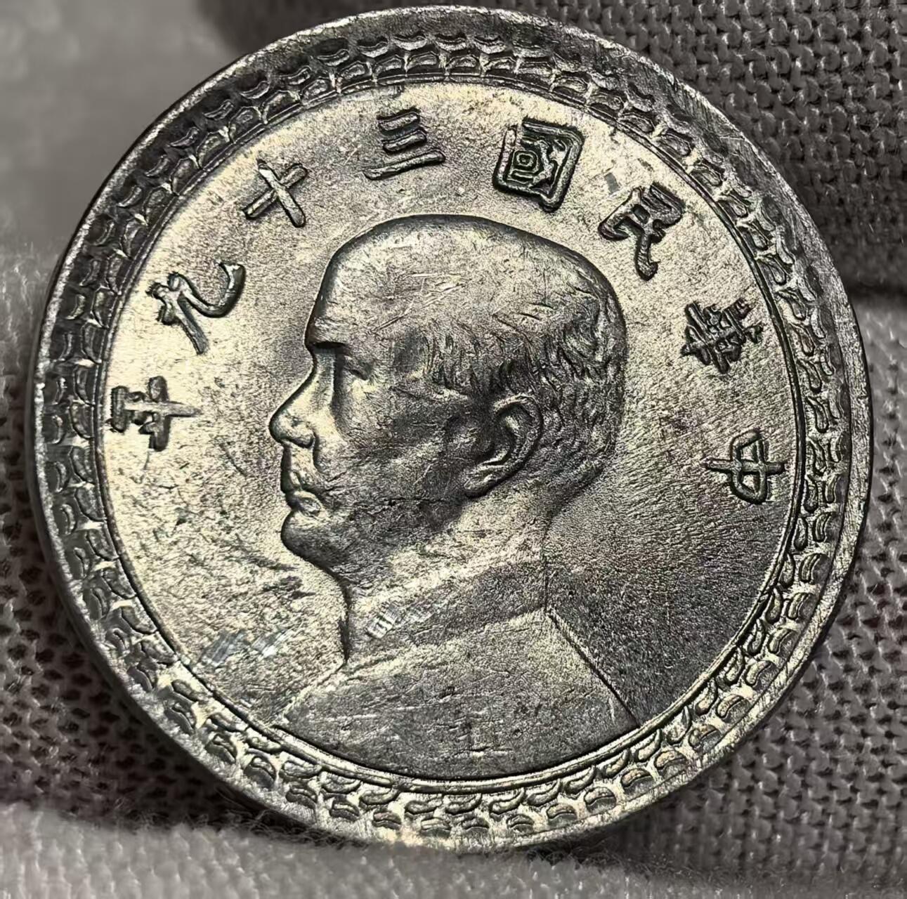 外国优质纪念币银币，周六晚上九点倒数截拍，满百包邮，可寄存半年，喜欢朋友微信扫描二维码可直接参拍 极美品台湾贰角