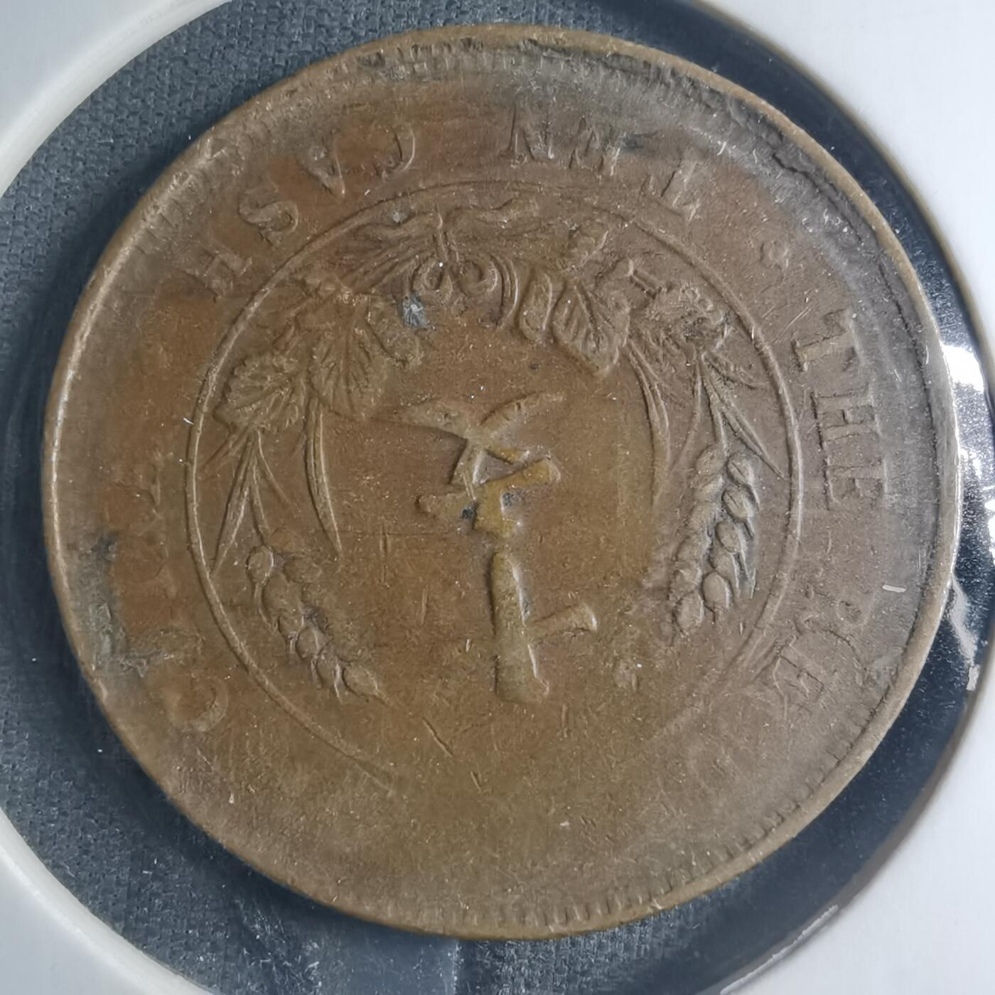 沼泽如烟--第885场 开国纪念币