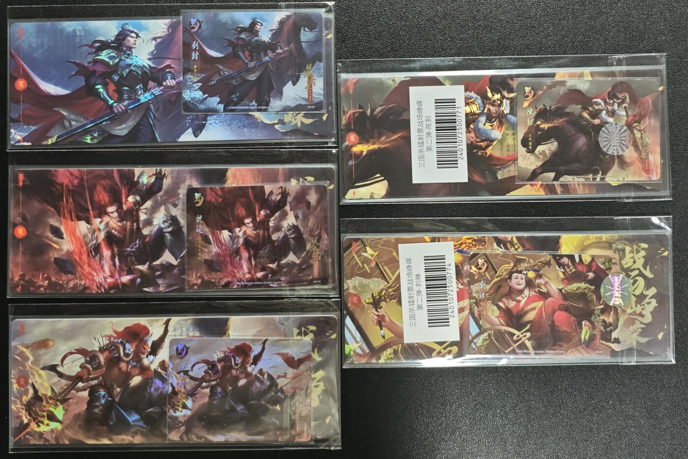 天玑星卡拍第133期《10.30周四截拍》持续收拍收评中 满赠卡需备注 游卡桌游 三国杀镭射票战场峥嵘 第二弹 刘封 魏延 沙摩柯 陈到 刘禅 五张