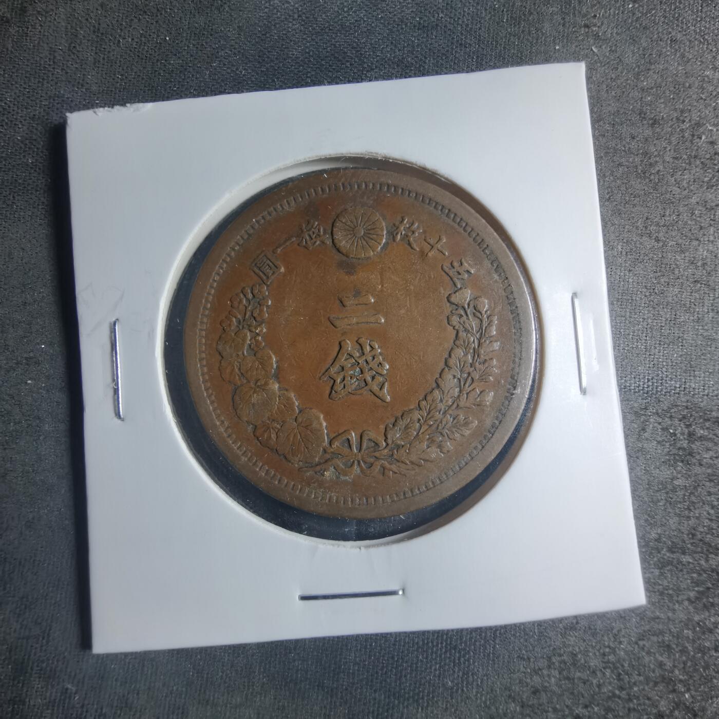 沼泽如烟--第885场 明治十四年龙二钱