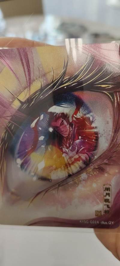 秋原瞳的小店第二十七期（持续收拍，11月秋意正浓，冬欲近，暖心囤卡好时光） - 卡游三国千古一瞬大眼仔02