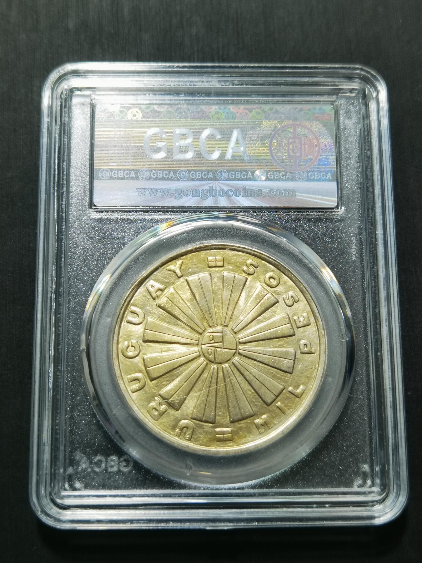 天下钱庄专场欢迎参拍 乌拉圭1000比索银币