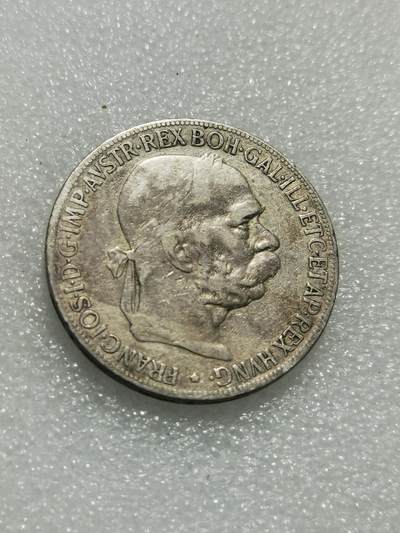 天下钱庄专场欢迎参拍 - 奥匈帝国5克朗银币