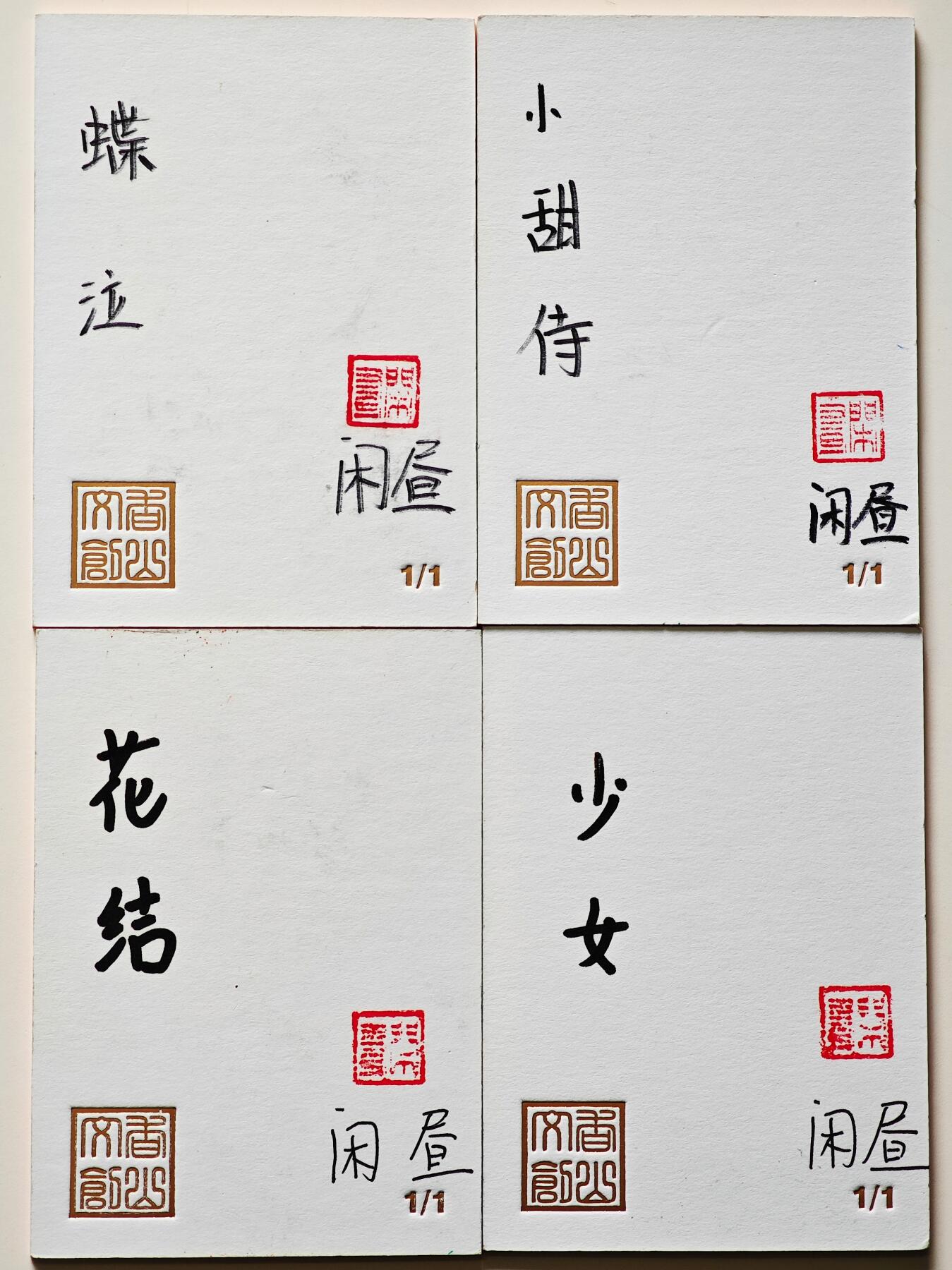 白泽拍卖卡牌手绘专场第27期